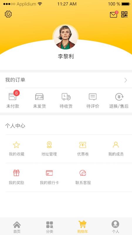 中宜严选app2.0.4