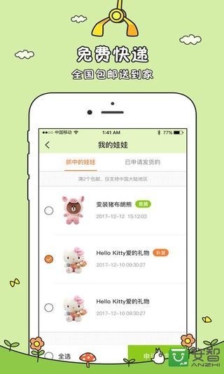 龙猫抓娃娃机v2.5.2 