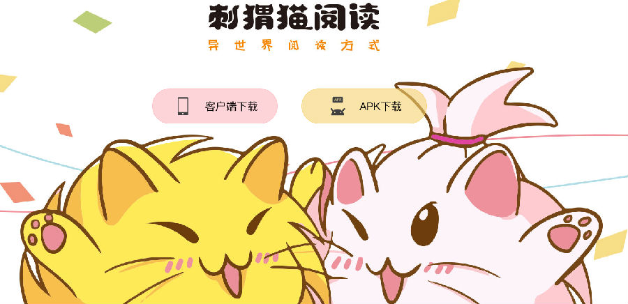 刺猬猫阅读app 1