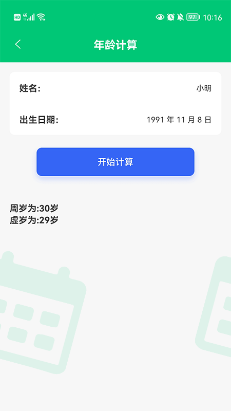 應用兔v1.4