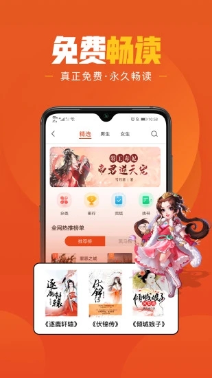 乐读文学2024v1.6.4