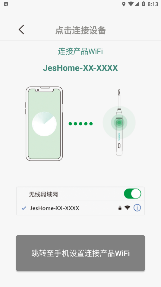 JesHome4.2