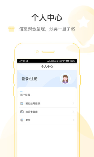 浙大妇院app 1.3.61.4.6