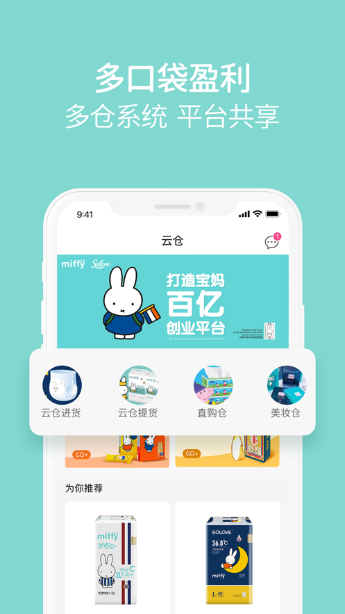 米友圈app苹果版v1.1.4