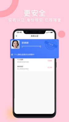 顾呗app1.3.3