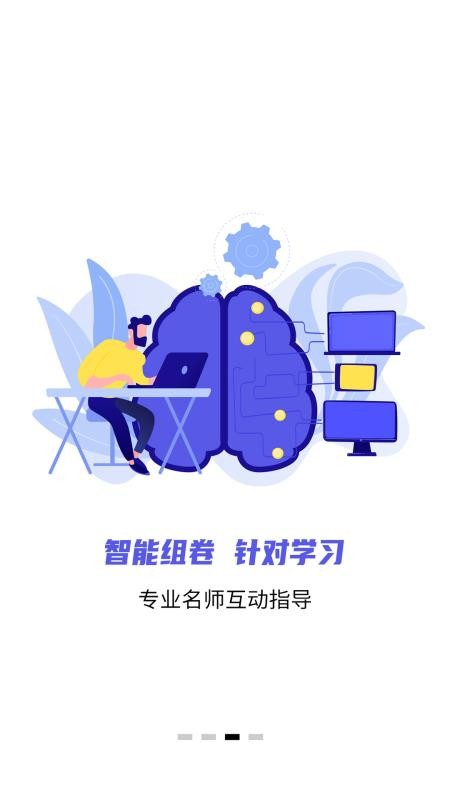 税务师题库通软件1.1.5