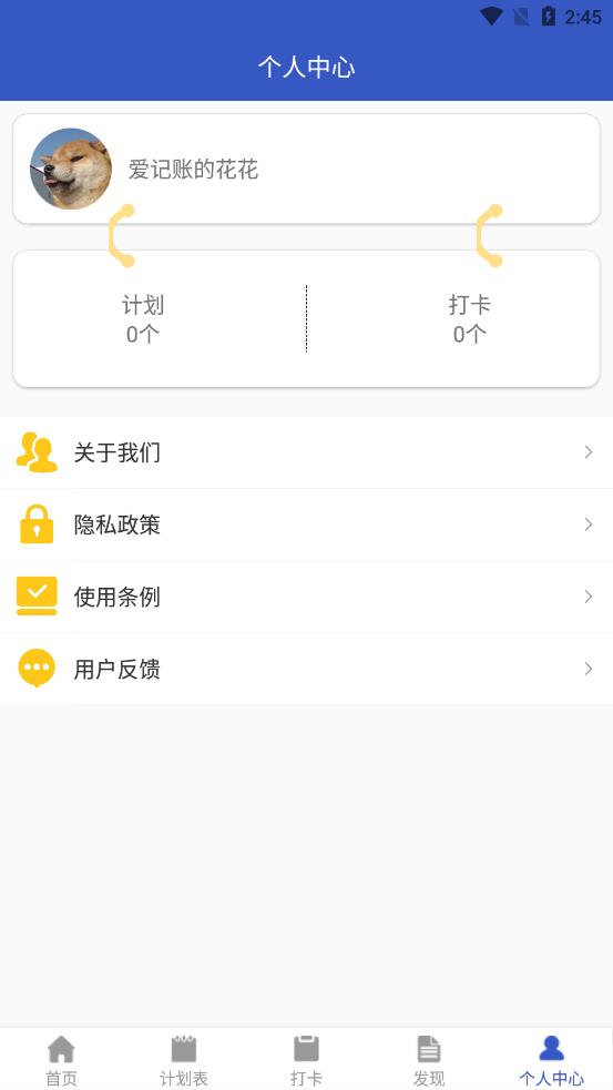 青梨日记app1.1