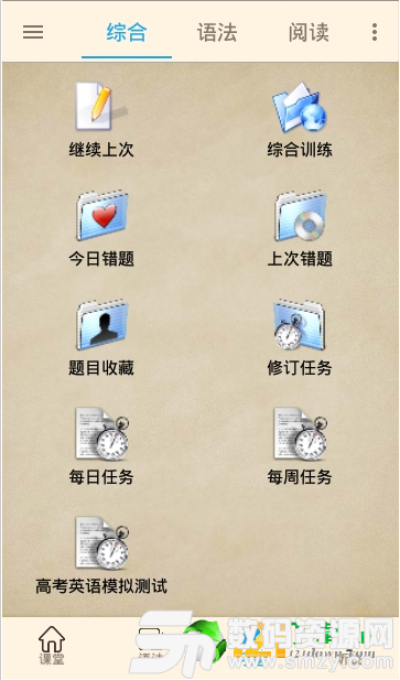 中小学英语教材帮图2