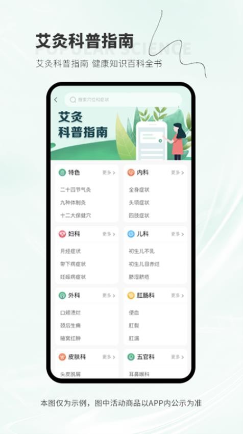 健享家免費版v1.0.4