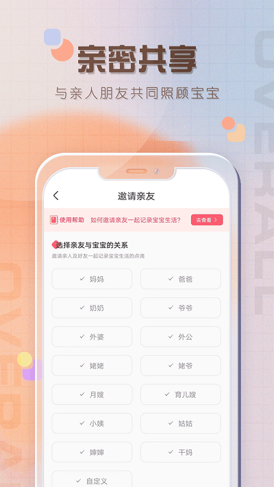 宝宝喂养记录appv1.2 安卓版