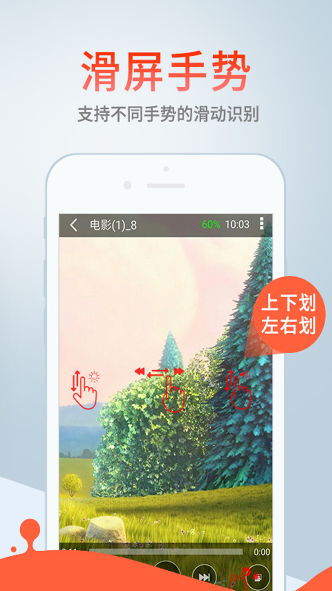 影音先锋手机版app6.91.98