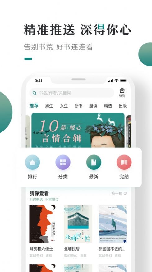 咪咪阅读v8.29.0