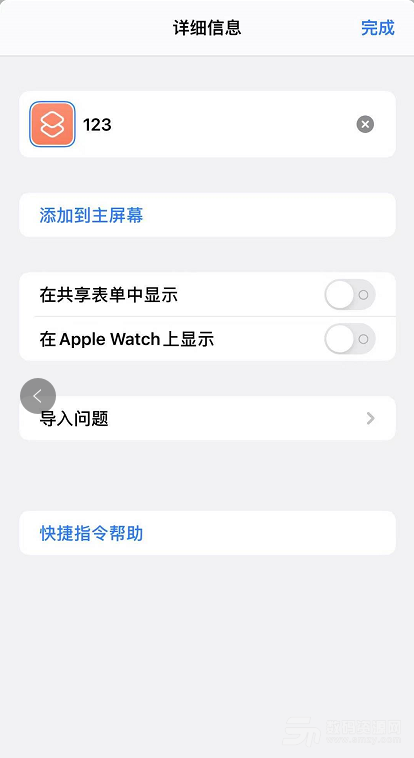 iphone怎么给软件单独上锁