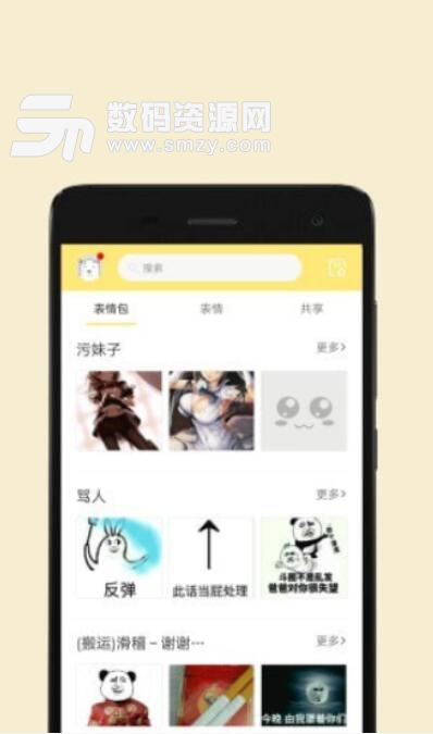 蘑菇早教安卓APP