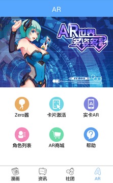 萌次元appv1.7.3