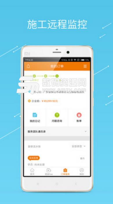 橙家家居app