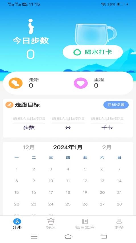 龙走好运v5.3.2.2