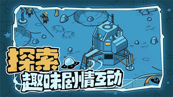 寻找外星人中文版v1.35