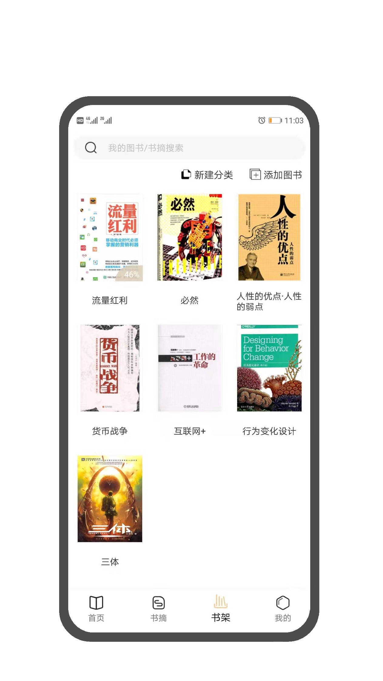 图书笔记v1.2.0