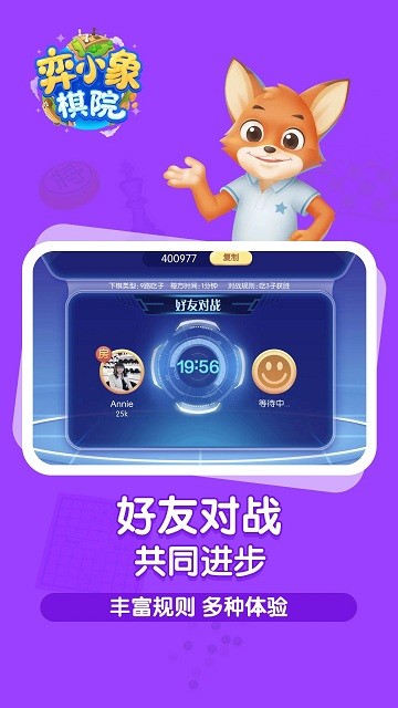 弈小象qi院最新版本appv2.0.6 安卓版