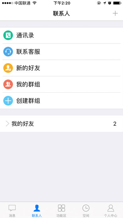 智彙e校園app下載2.9.0