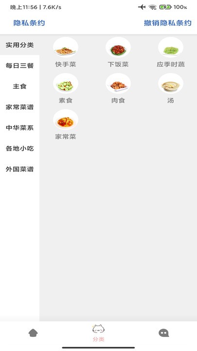 星河宝宝食谱最新版v5.8.2 安卓版