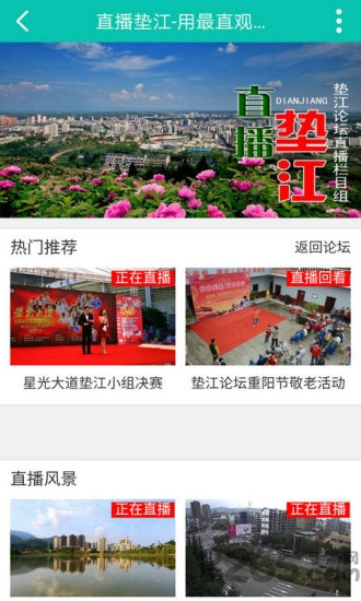 垫江论坛手机版v5.7.2 安卓最新版