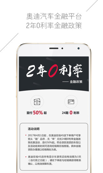 奥迪二手车软件2.7.0