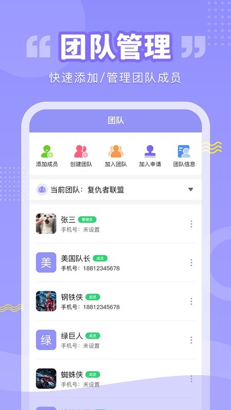 超级排班表v1.0.5