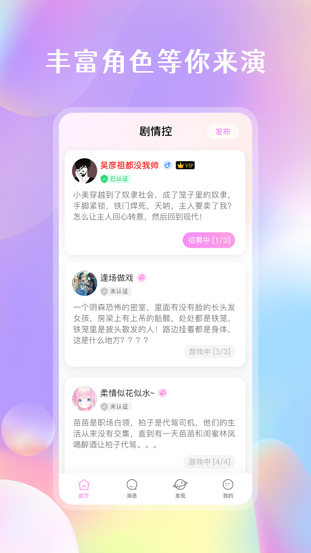 劇情控appv1.6.0