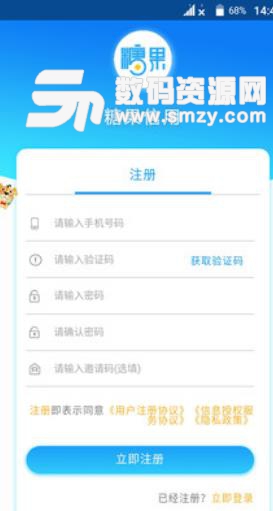 糖果信用APP手机版