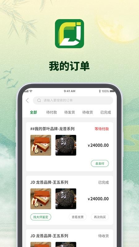 京柒茶仓app1.2.3 手机版