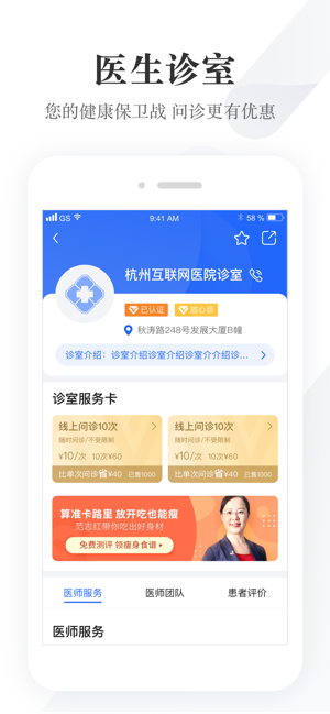 我的医管家appv3.5.1