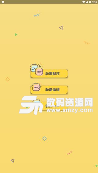 GIF转换大师安卓APP