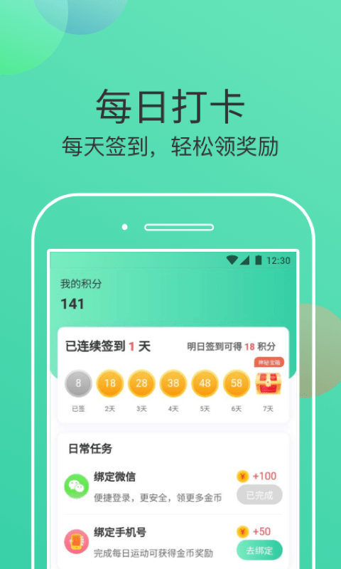 走步有米appv1.0.6.9.8