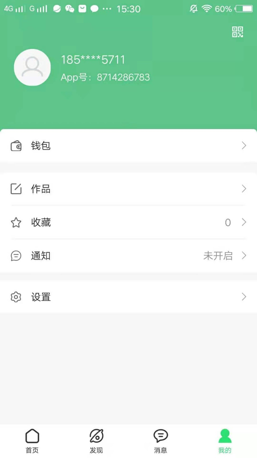 小钥童app1.7.1