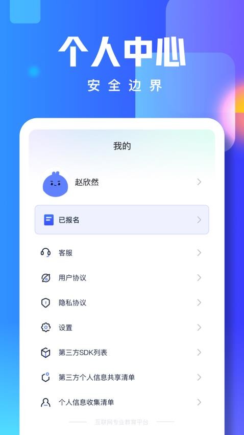 技能寶軟件3.0.2.5.1