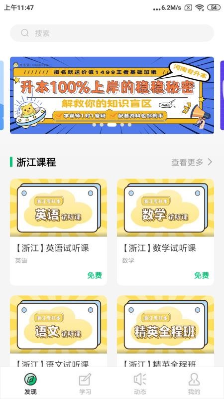 升本貓app最新版 4.13.234.13.23