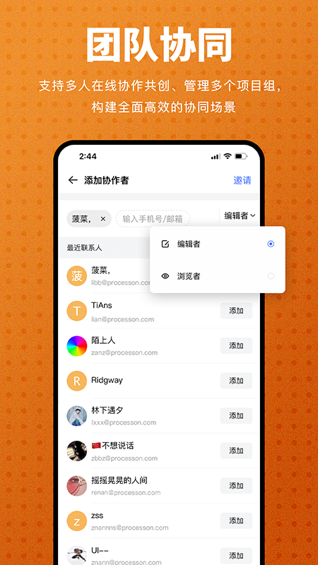 ProcessOn思维导图app1.1.14