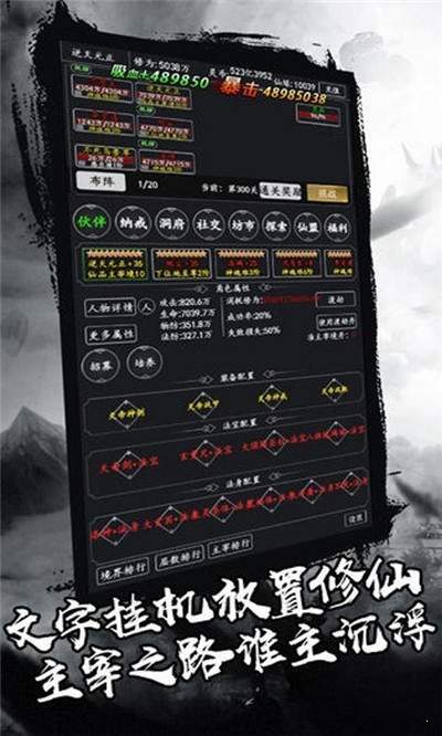 剑气除魔最新版v1.8