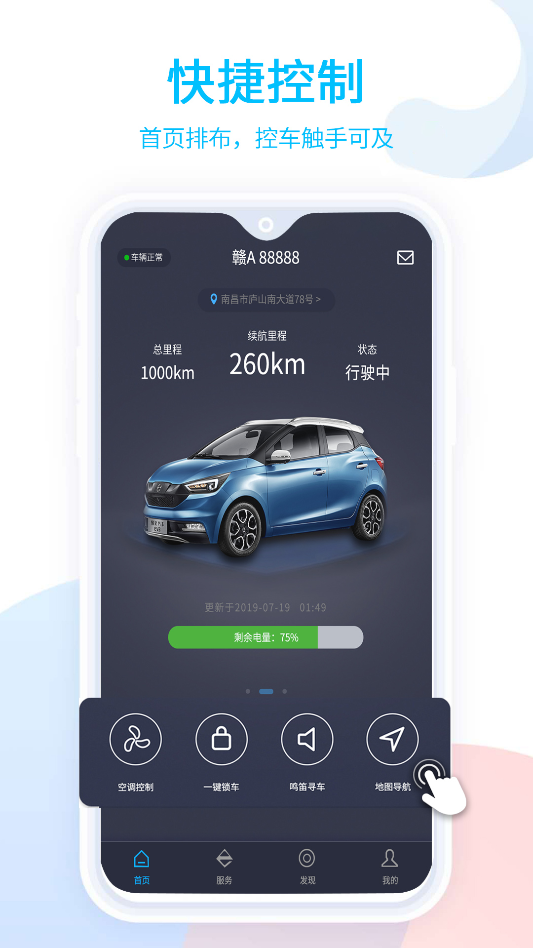 易至汽車appv2.3.0