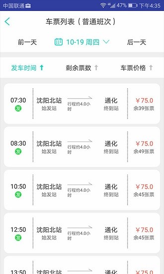 興途app2.5.0