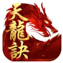 天龙诀安卓版(仙侠手游) v1.4.5.3.0 手机版
