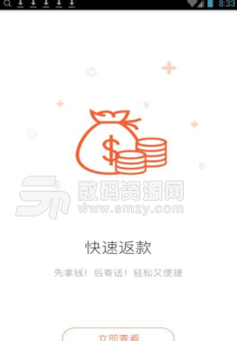 汇到帐app手机版