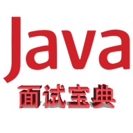 J-a-v-a面试宝典appv1.2.0