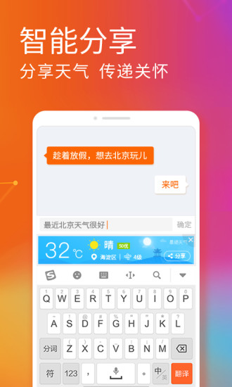 搜狗输入法手机版 v10.12.1 