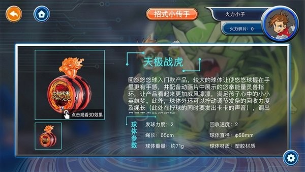 悠拳世界正版1.4.0 安卓免费版