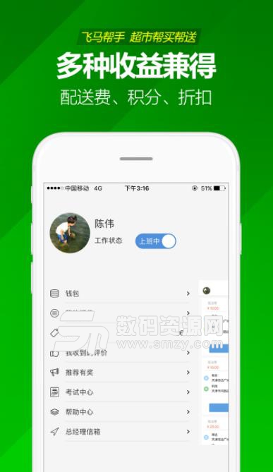 飞马帮手app