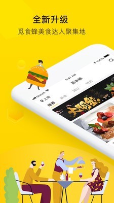 觅食蜂v2.9.3