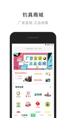 去钓鱼v3.4.0 